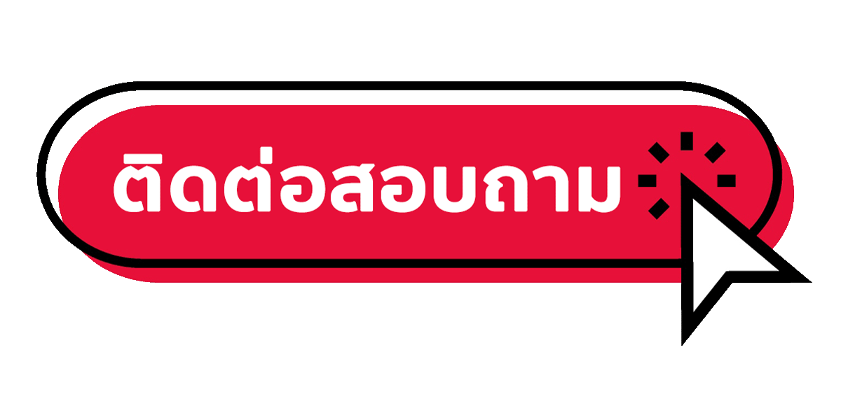 EUBET - ติดต่อสอบถาม