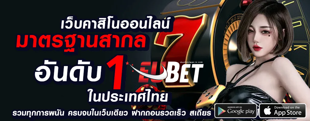 EUBET